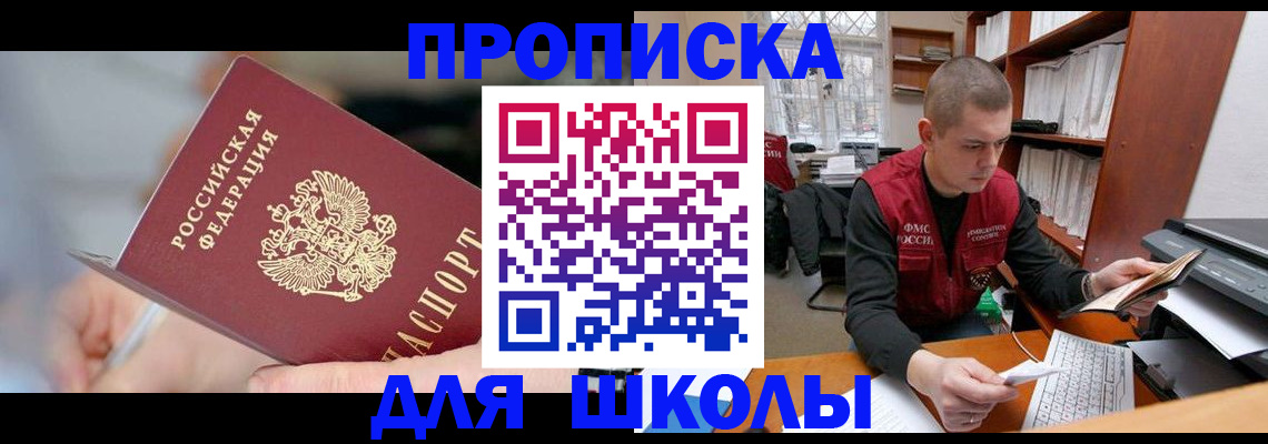 прописка гарантия в Заводоуковске