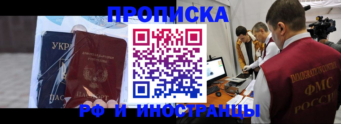 прописка для кредита в Заводоуковске
