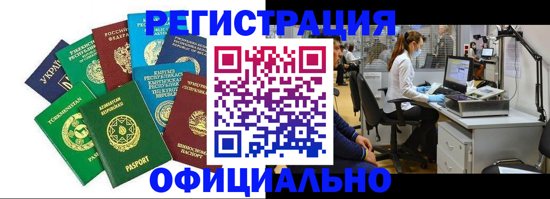 прописка для военкомата в Заводоуковске